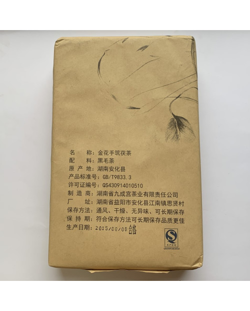 Тибетський чай Хей Ча Zhu Fu Cha 1 кг 2015 рік Тибетський чай Хей Ча Zhu Fu Cha 1 кг 2015 рік