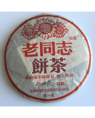 Шу пуэр Старый товарищ Lao tong Zhi 2004 год 357 г