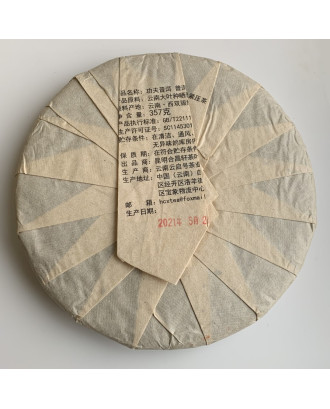 Шу пуер Kung Fu Pu Er 2021 рік млинець 357 г